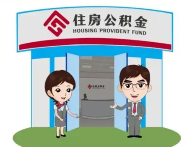 株洲急用钱怎么把公积金取出来（急需用钱怎么取住房公积金）